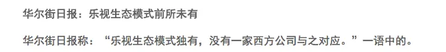 表演、硬蹭、套路、谎言和水军输出：一个真实的乐视美国干了些什么