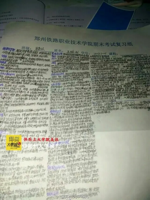 大学考试允许带小抄 一张纸写上万字