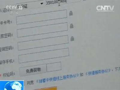 电信诈骗分子山林里搭工棚 警方出动无人机巡查