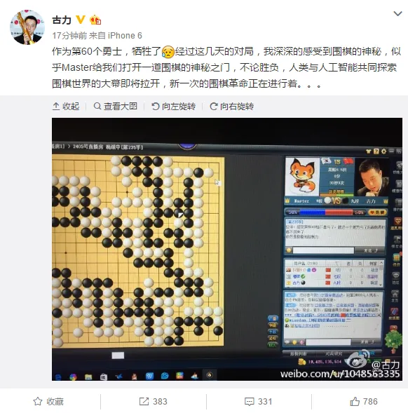 60胜0负 古力落败 Master完胜人类