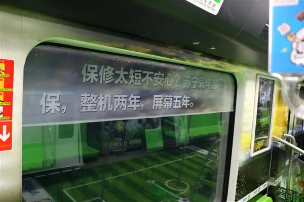 南京地铁变身“足球场” 这画风也是没谁了