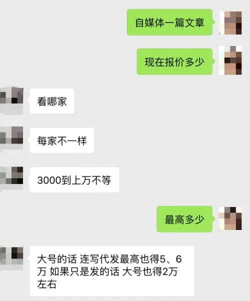 公众号大V刷量背后其实是一桩“你情我愿”的生意