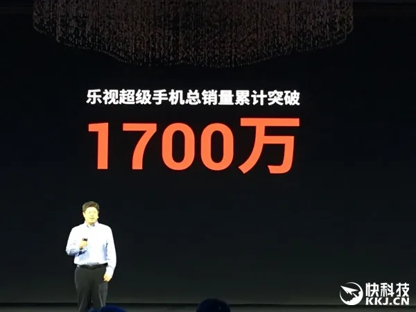 惊人！乐视超级手机总销量公布：1700万台