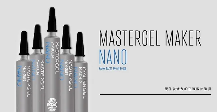 纳米钻石分子技术，酷冷MaskerGel Maker Nano硅脂上市 