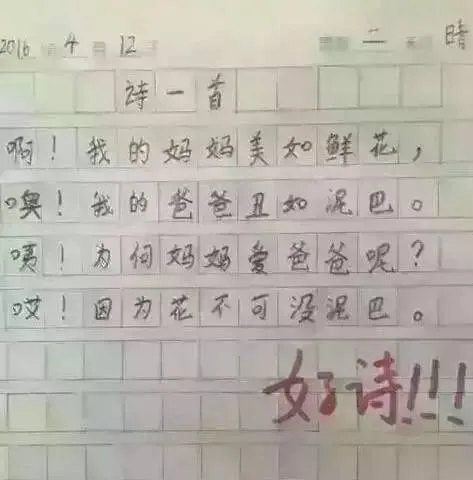 小学生都是灵魂段子手 老师已无力招架