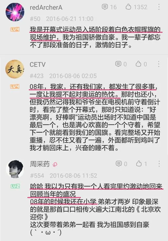 当外国人重温08年奥运开幕式时 他们在怀念什么？