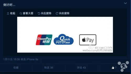 用户翘首以盼:有消息称Apple Pay下周到来