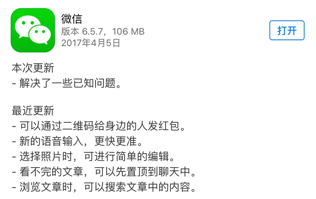 微信偷偷的更新了这4个功能，真的实用到哭！