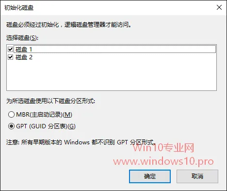 Windows10 系统 创建和附加虚拟硬盘教程