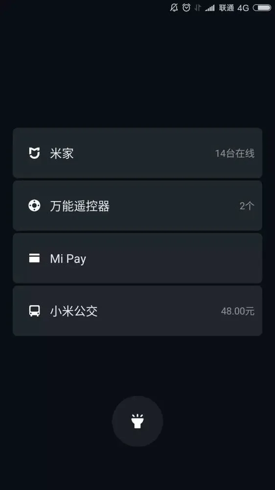 MIUI 9提前发布 为流畅采用了黑科技？