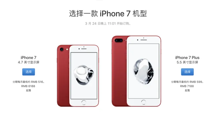 烈焰之红的iPhone 7来了，但你可能误会了它