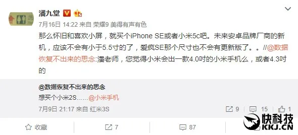 从此再无更新：iPhone SE已死！小屏手机已死！