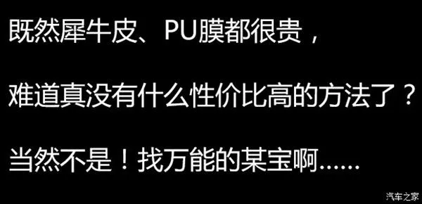 59元解决小剐蹭？亲手DIY汽车保护膜