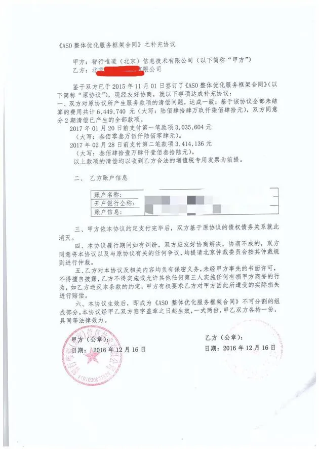 受乐视负面影响 易到用车资金链断裂拖欠七家供应商尾款