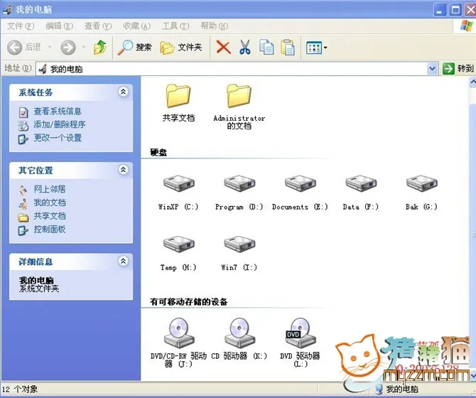 完美Win7与XP双系统安装方法 【图文教程】