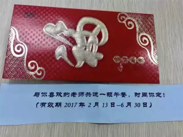 土豪老师给全年级发红包 学生拆开高兴坏了