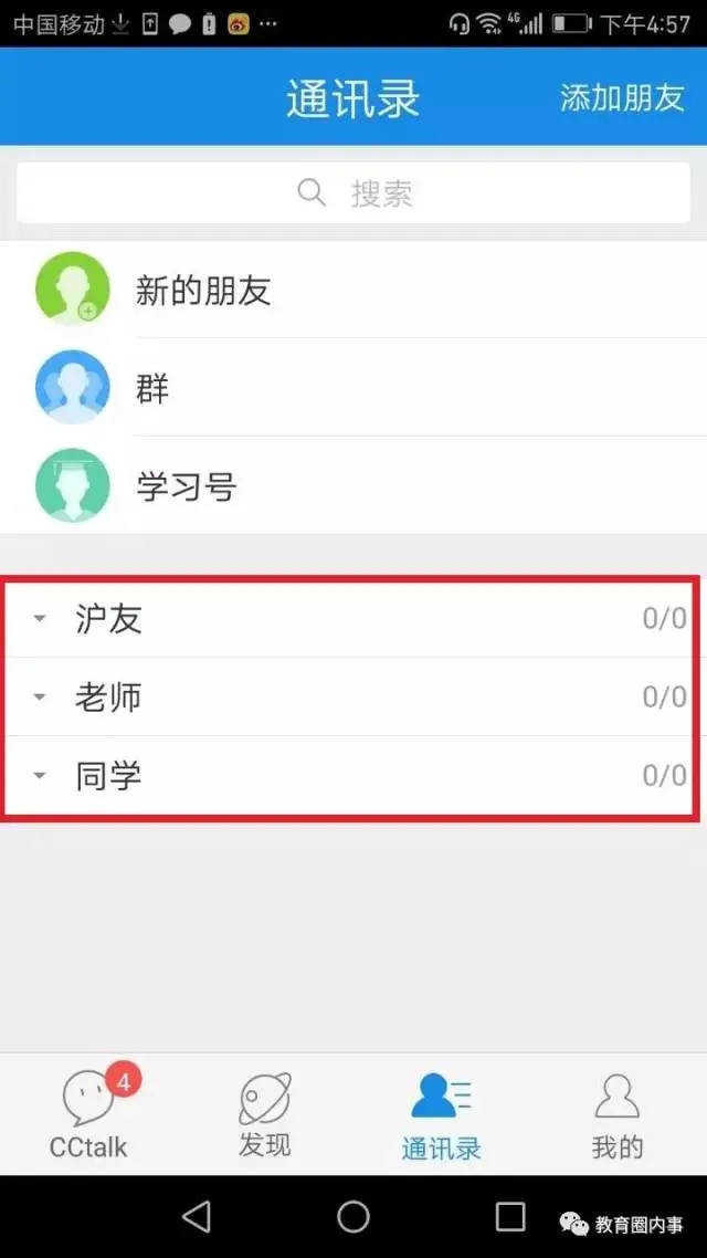 专访沪江 CCtalk 云总裁陆坚：人人为师的时代正在到来