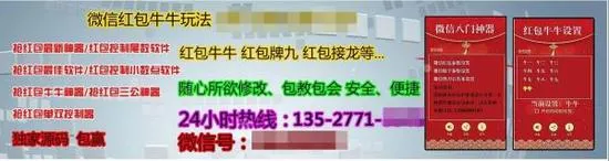 微信赌博群揭秘：庄家普遍作弊 有人半年输60万