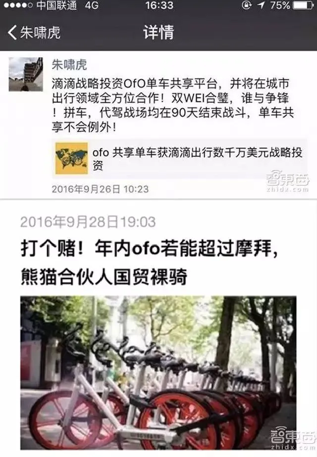 马化腾、朱啸虎对喷2个半小时，到底谁在撒谎？