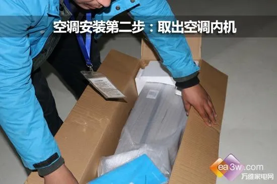 实际操作是哪样？曝空调安装标准流程