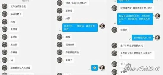 LOL美女主播遭人狂喷近半年 怒晒微博引战