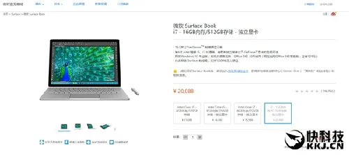 20088元 Surface Book限量预售顶配版已售罄