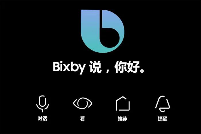 三星Galaxy S8那个Bixby智能助手，能帮你干嘛？