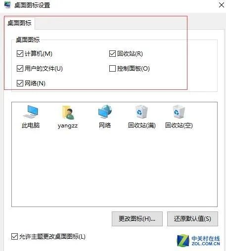 弃Win7！这几招设置让Windows 10更加顺手好用