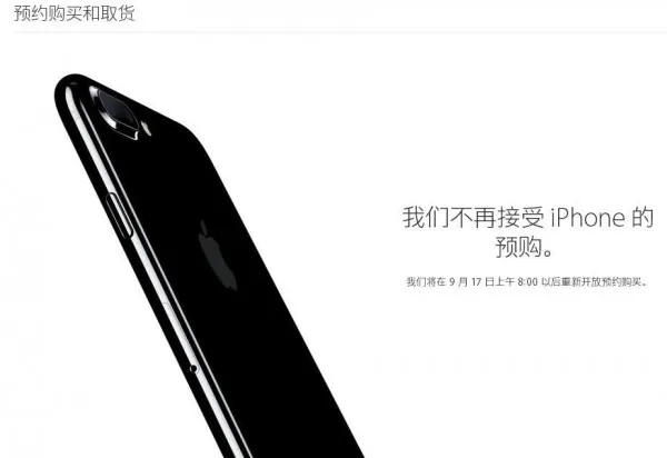 苹果新策略奏效 iPhone 7系销量被小看了