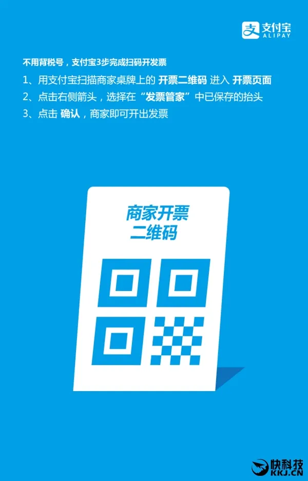 怒赞！支付宝“闪电开票”只需10秒：数万商家已支持