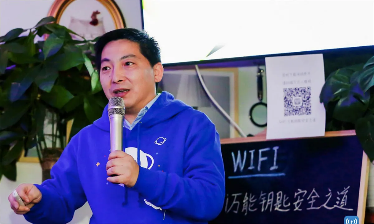 WiFi万能钥匙CSO龚蔚：移动终端安全现状严峻，如何有效应对？