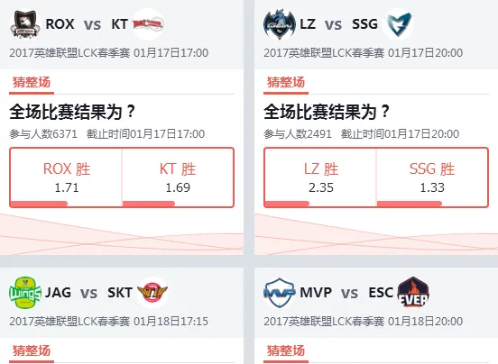 2017LOL全球职业联赛 斗鱼独家直播LCK