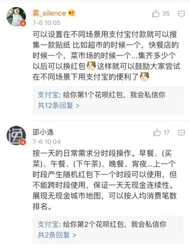 支付宝为无现金撒红包 网友炸锅了