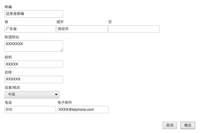 网页自动填充被曝漏洞：你名字电话地址通通可能被泄露