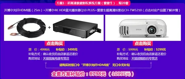 开博尔光纤HDMI2.0线免费送！百米无损传输