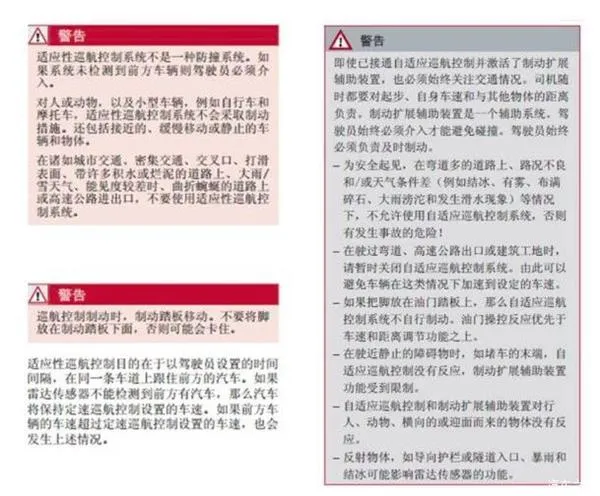 ACC自适应巡航=自动驾驶？信了你就哭了