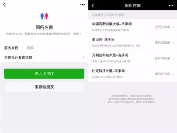 这几款脑洞又实用的小程序 你一定要收下