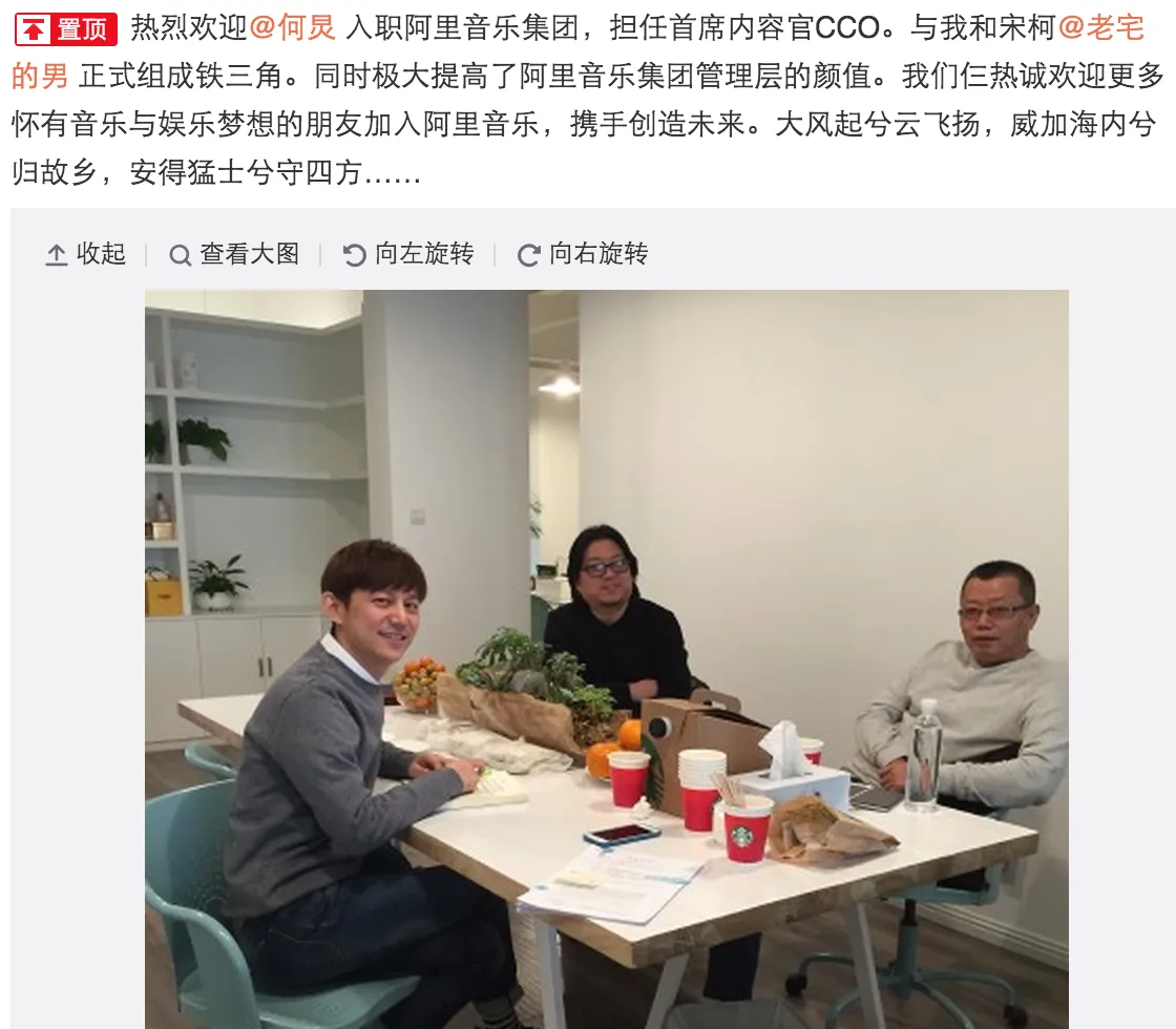 何炅去了阿里音乐做CCO 主持人凭什么能做音乐？