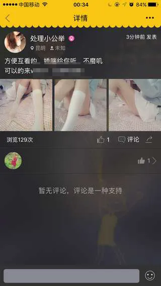 鹿晗参投社交软件被指涉黄 App连夜关闭部分功能