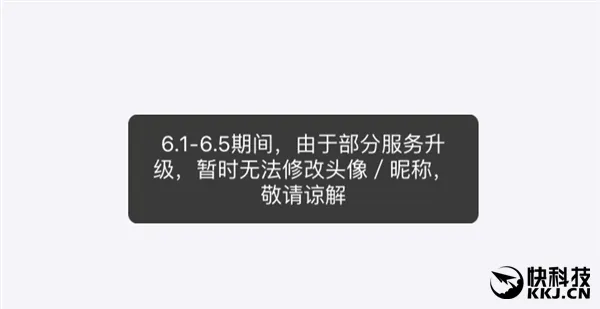 六一彩蛋：快看 你的支付宝名字变了