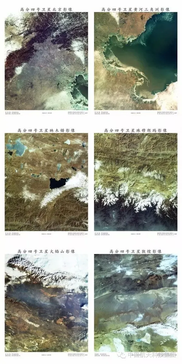 中国太空天眼：高分四号卫星正式投入使用