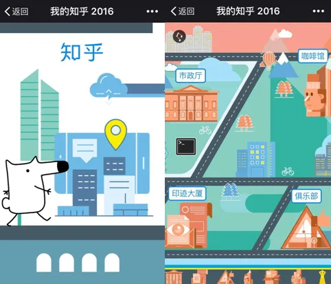 回顾知乎的2016 见证城市新变化