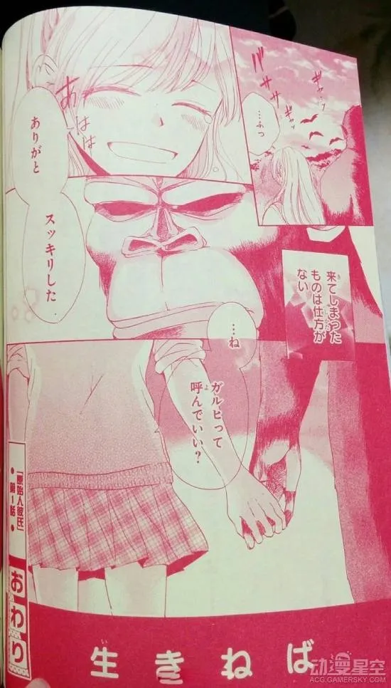 11区奇葩漫画：花季少女找原始人类做男友