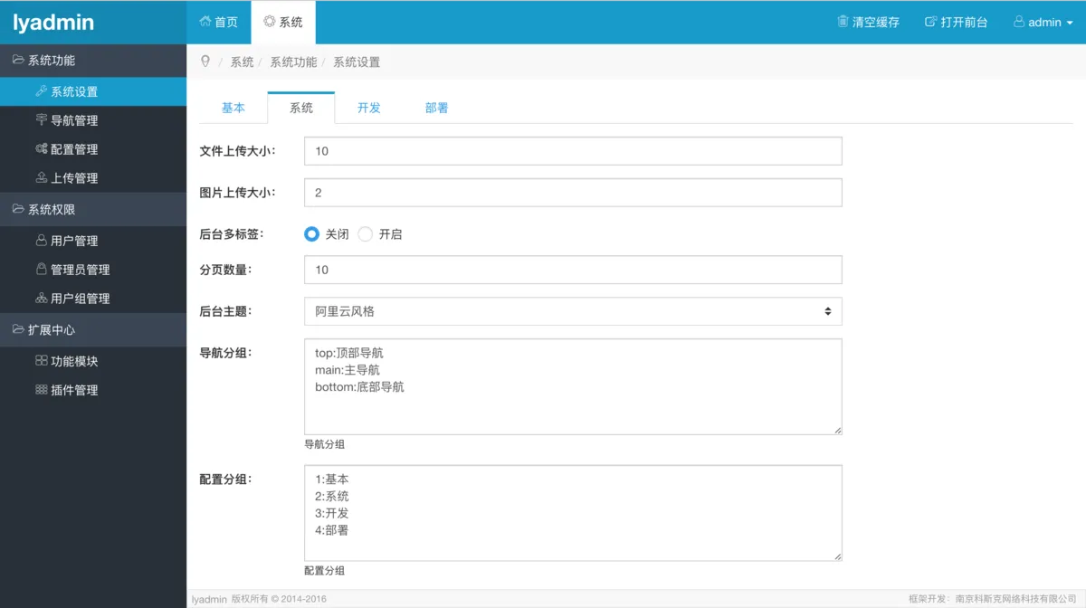 lyadmin vc1.0.1发布 轻量级通用后台