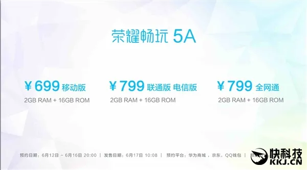 799元全网通！荣耀畅玩5A正式发布：良心三卡槽