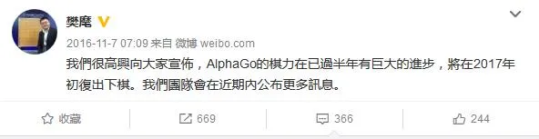 AlphaGo为何缺席计算机围棋赛 或已是不同物种