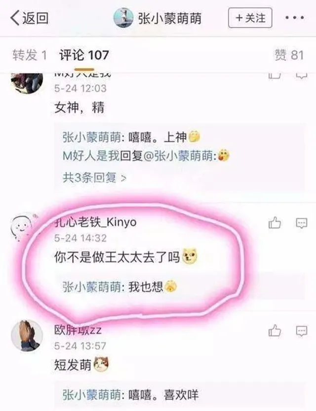 王思聪和豆得儿分手 新女友竟然是她