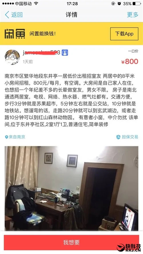 南方人北方人差别多大？一个调查全露馅了