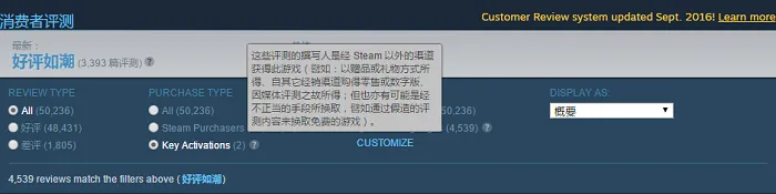 进一步完善评分系统，Steam评分系统不再统计免费获得途径