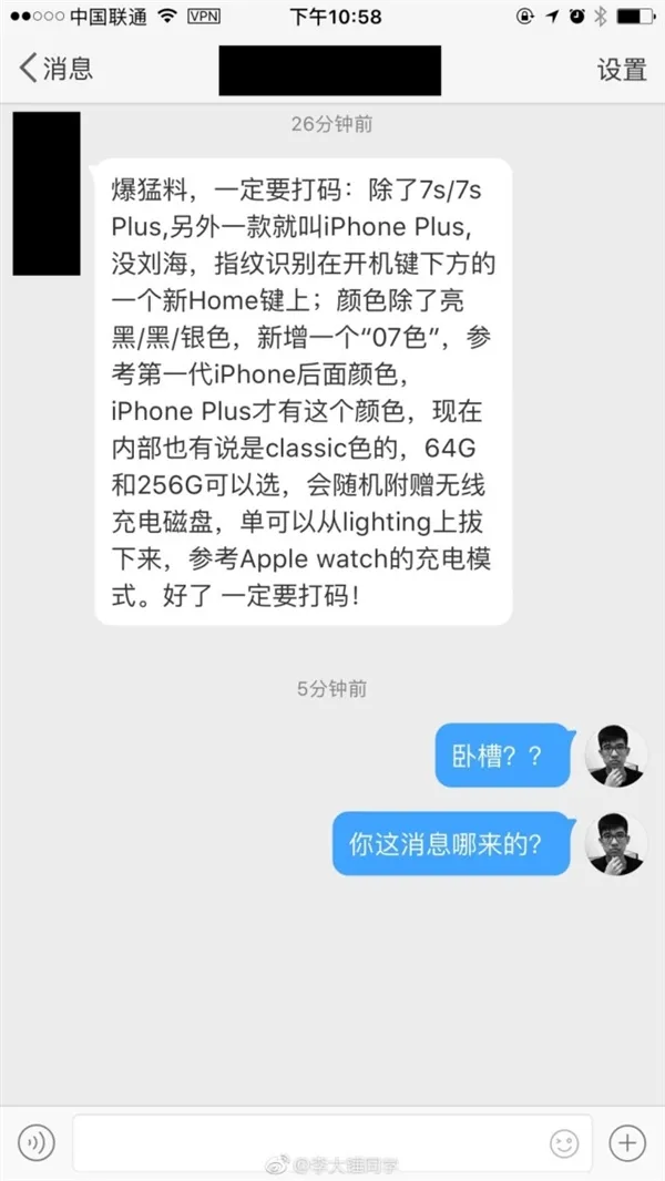 名称有变！iPhone 8更多细节：侧边指纹/新配色梦幻